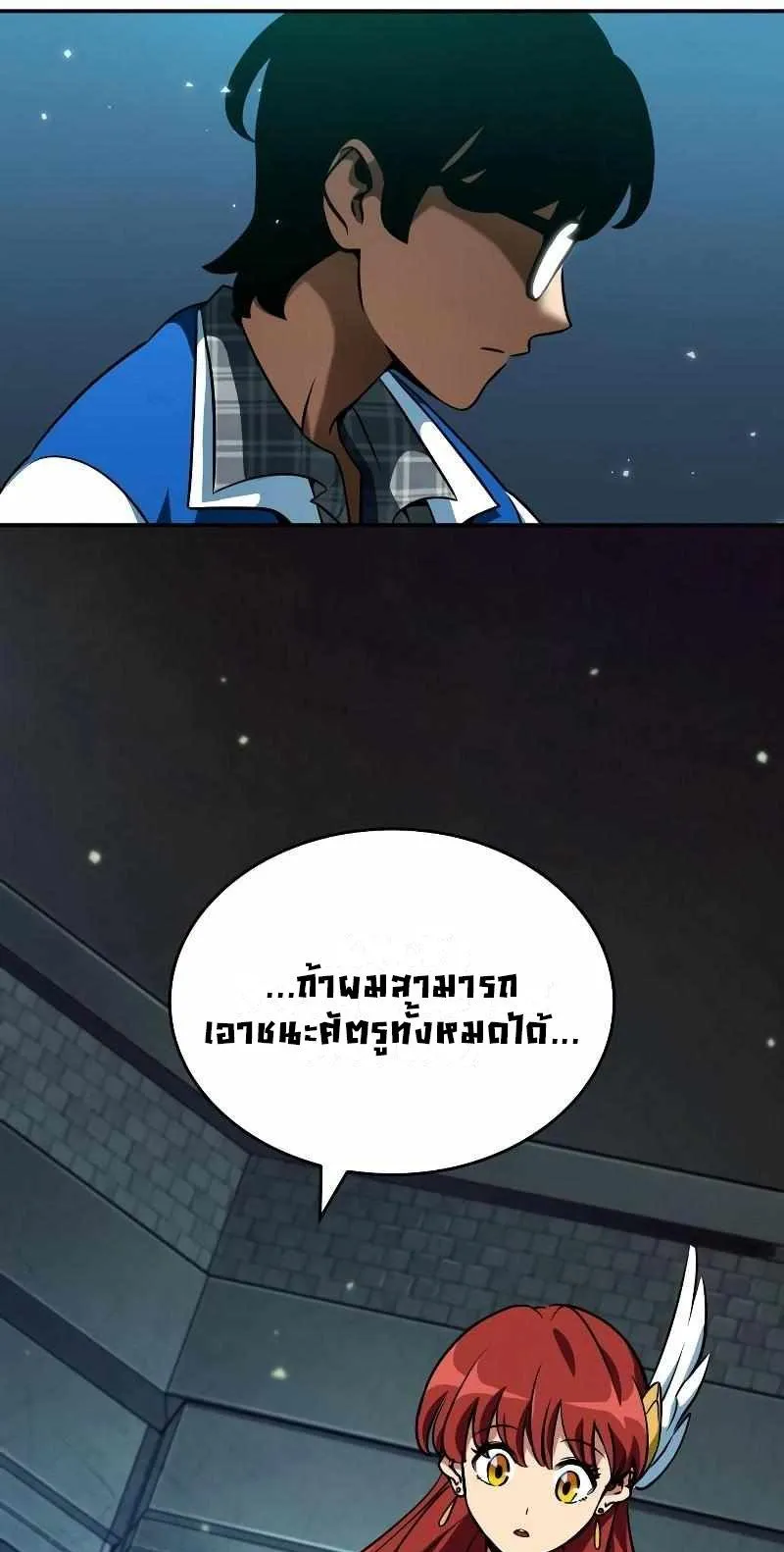 Valhalla Saga ตอนที่ 3 หน้า 76
