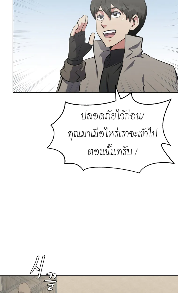 Level 1 Player ตอนที่ 3 หน้า 88