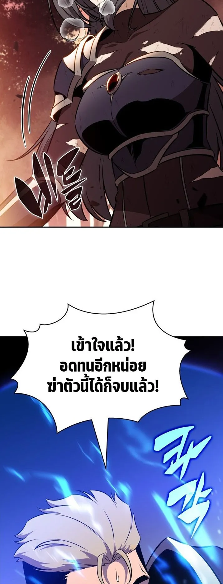 The Chairman of Pharmaceutical Company Is a Poison King ตอนที่ 6 หน้า 53