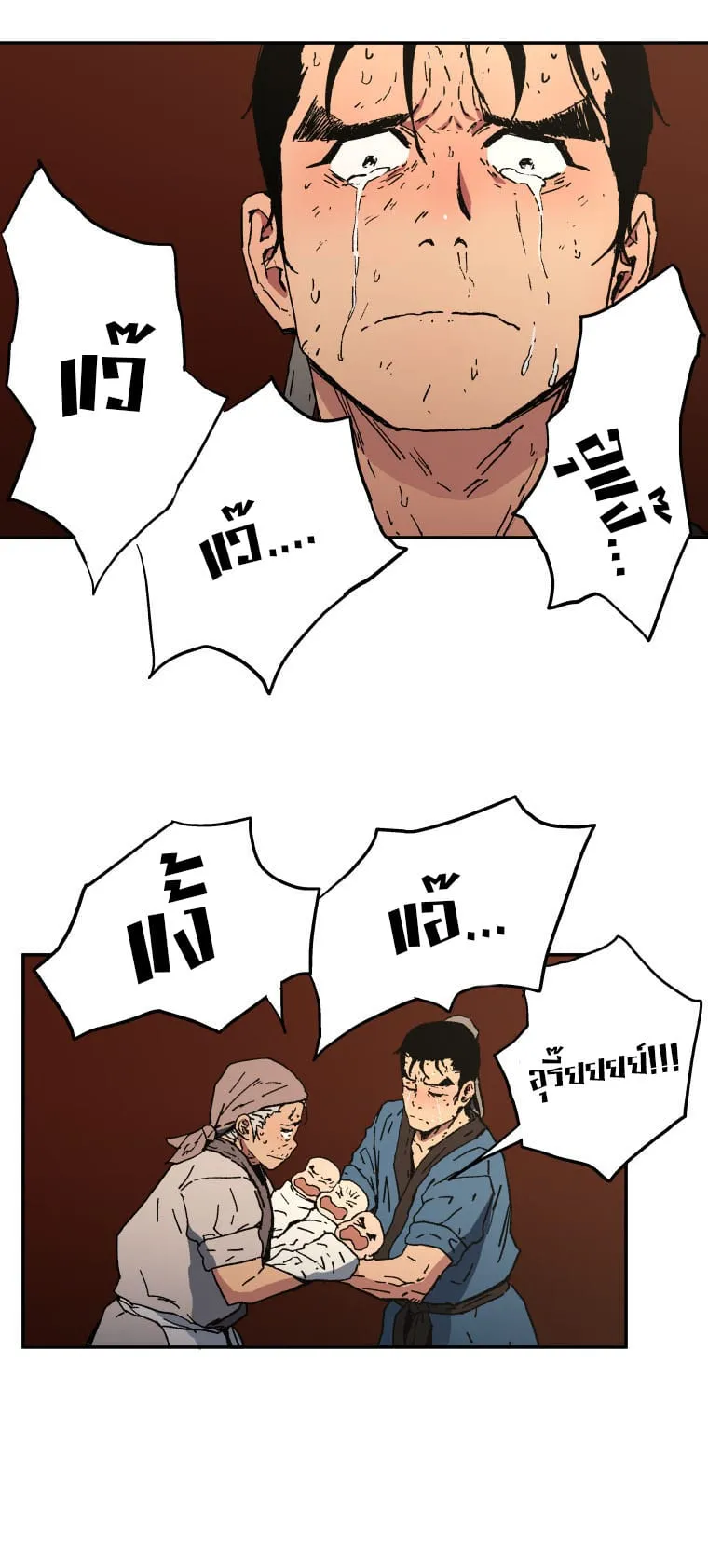 Peerless Dad ตอนที่ 2 หน้า 25