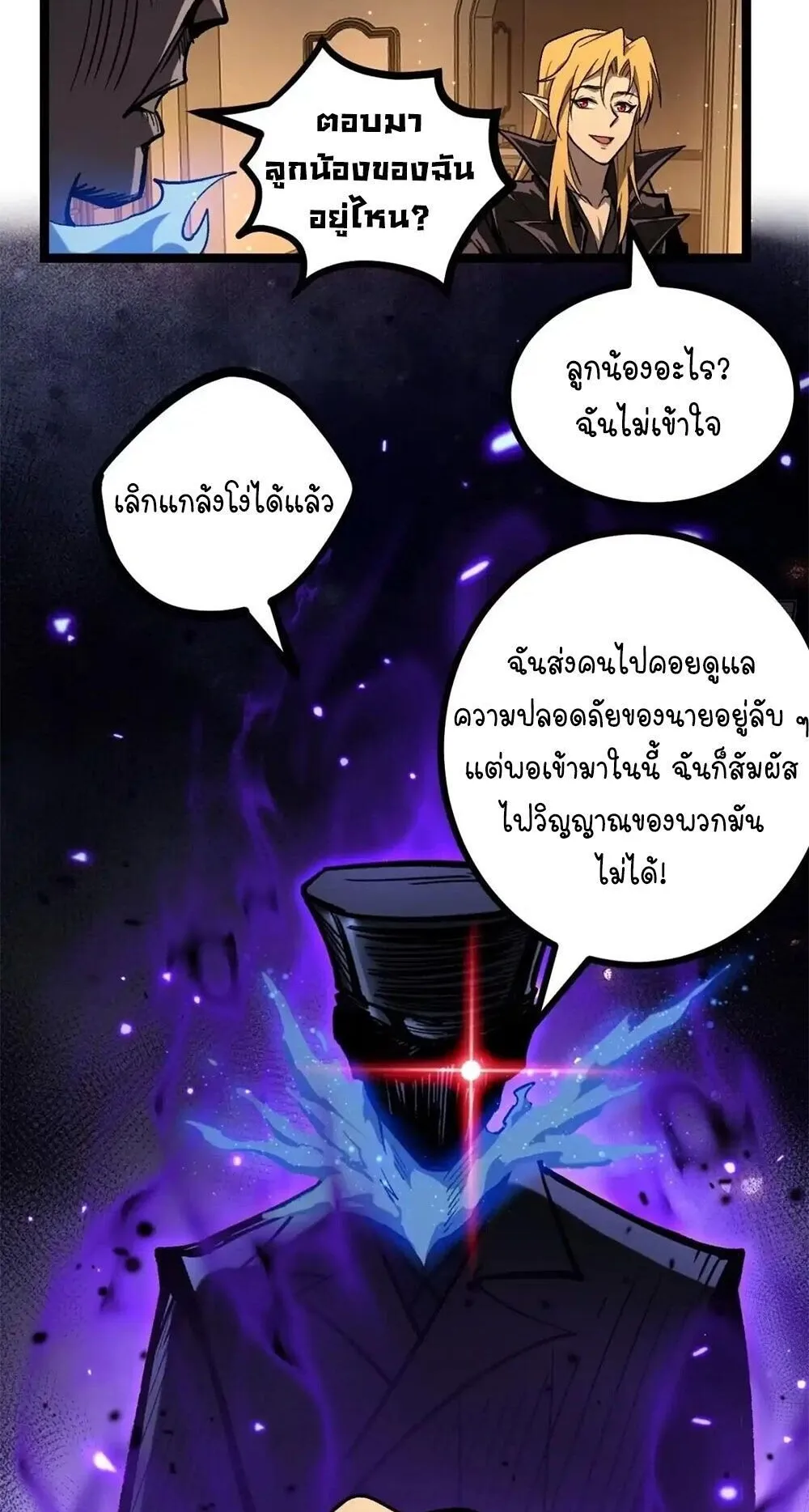 Gatekeeper of the Boundless Worlds ตอนที่ 166 หน้า 21