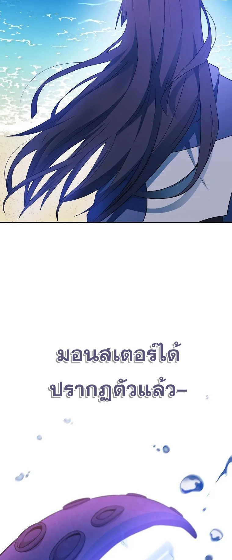The Novel’s Extra (Remake) ตอนที่ 5 หน้า 36