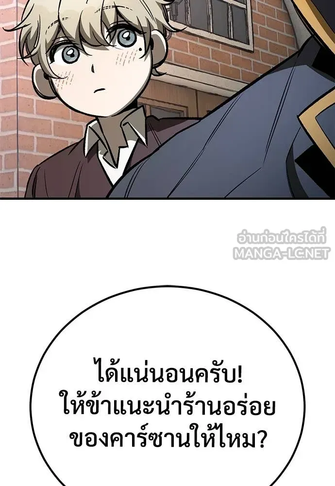 A Rogue Guard in a Medieval Fantasy ตอนที่ 24 หน้า 30