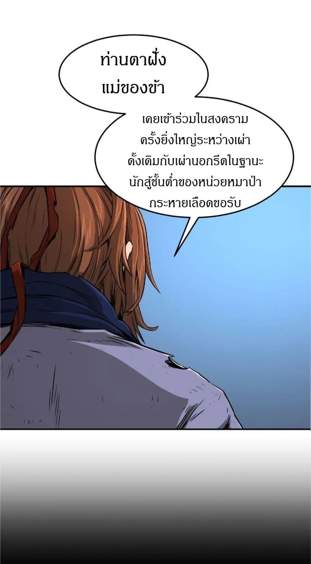 Absolute Sword Sense ตอนที่ 3 หน้า 72