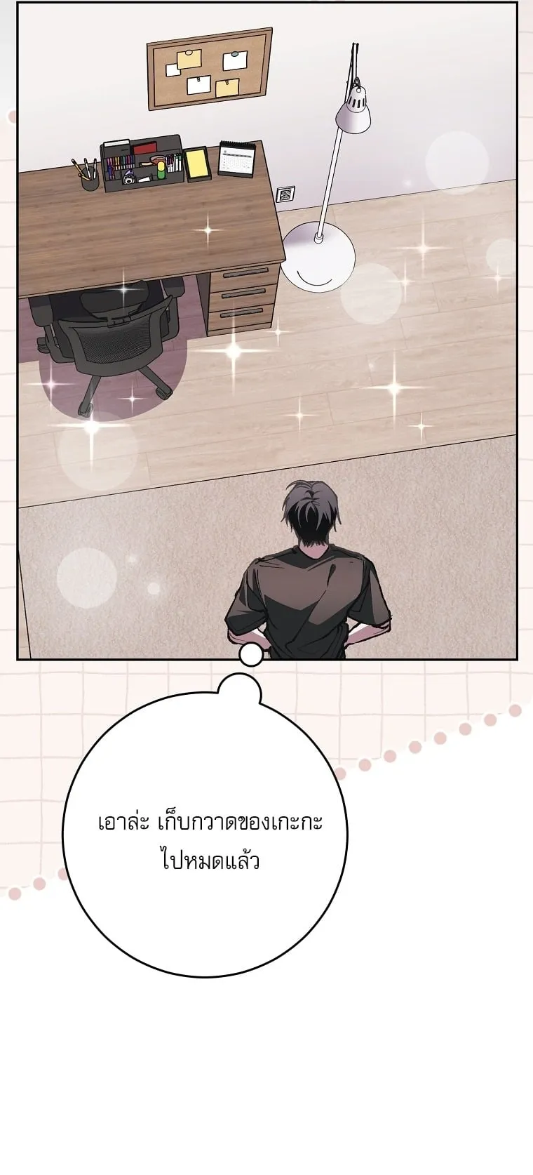 Got Dropped into a Ghost Story, Still Gotta Work ตอนที่ 35 หน้า 50