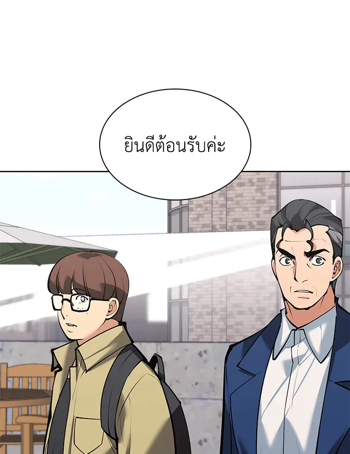 Overgeared ตอนที่ 244 หน้า 33