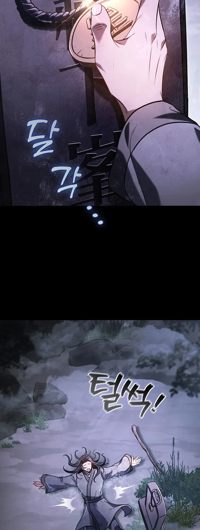 The Emperor Is Sword ตอนที่ 1 หน้า 37