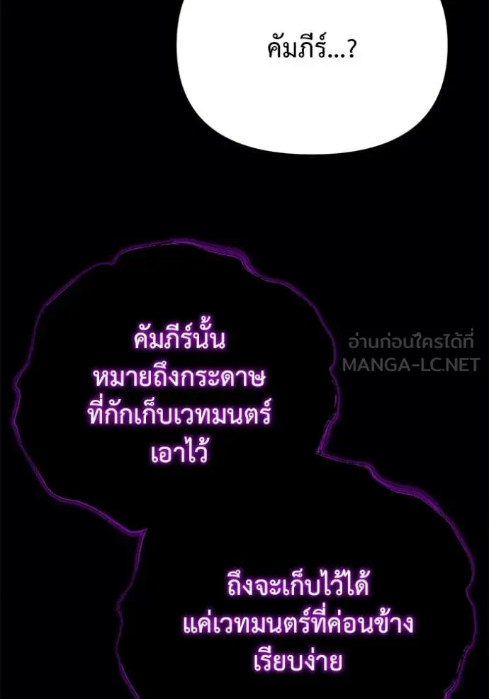 Hiding the logistics center in Apocalypse ตอนที่ 38 หน้า 18
