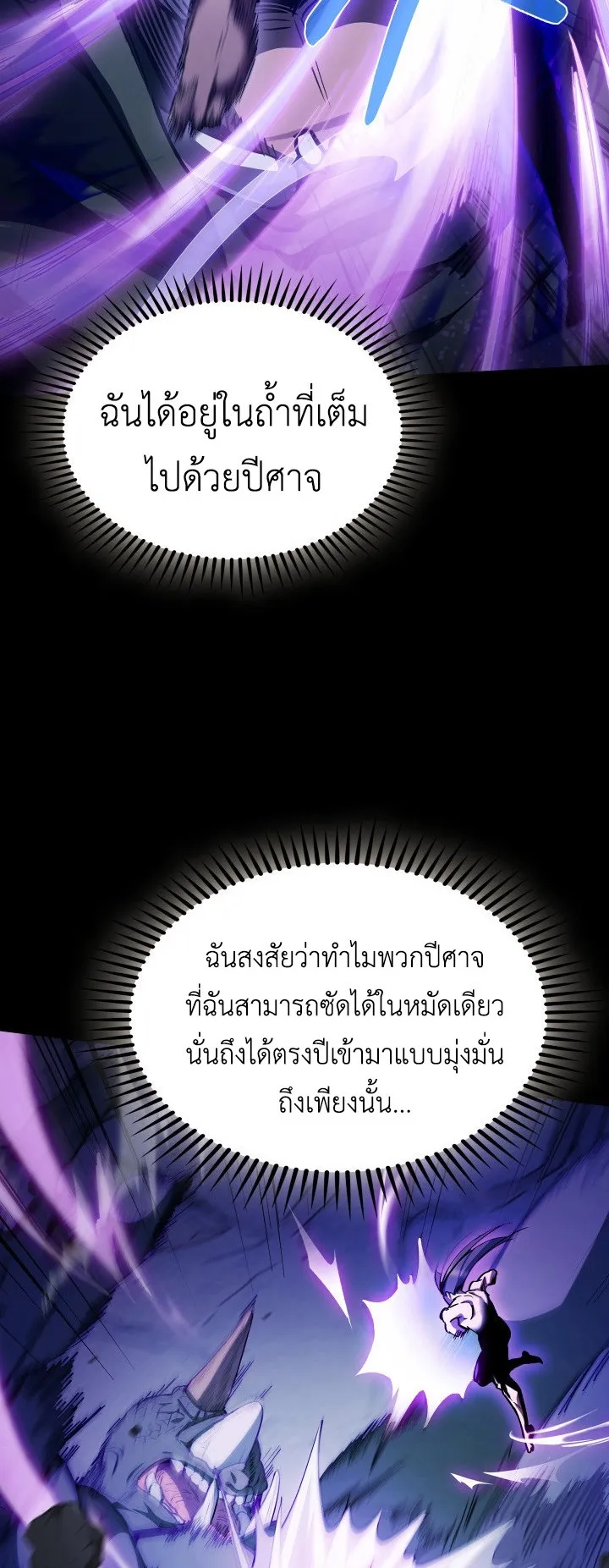 The Delivery Man From Murim ตอนที่ 1 หน้า 62