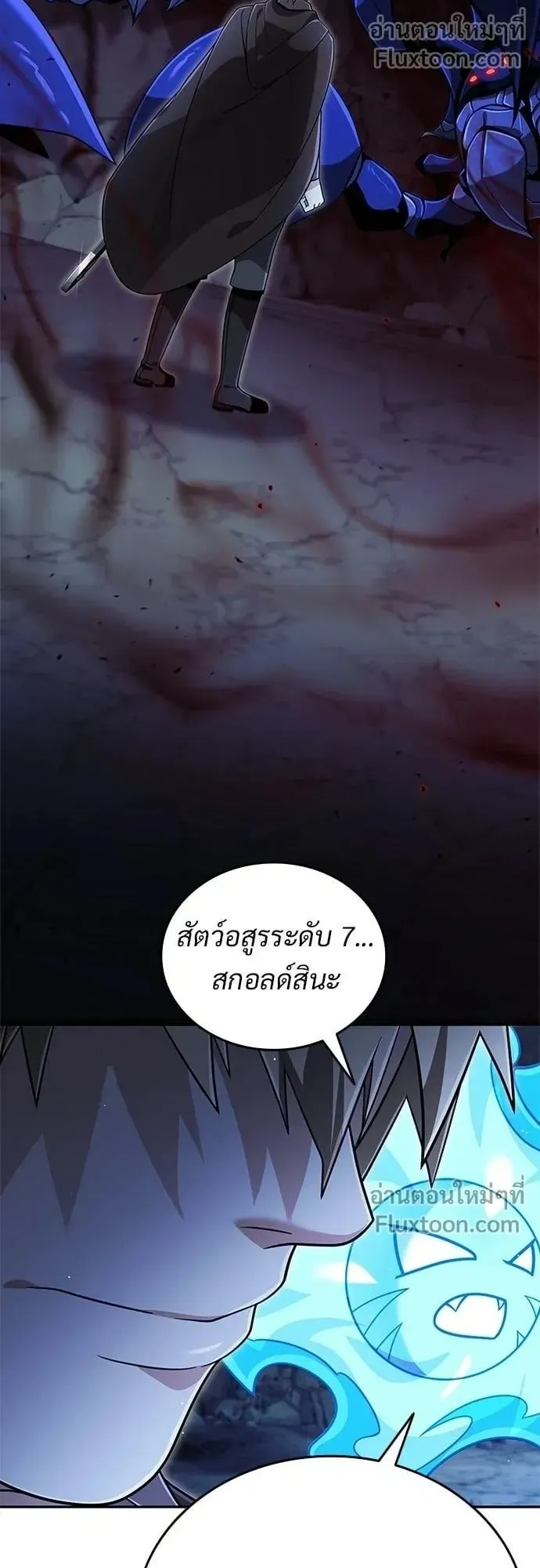 A Cadet Becomes a Prophet ตอนที่ 39 หน้า 38