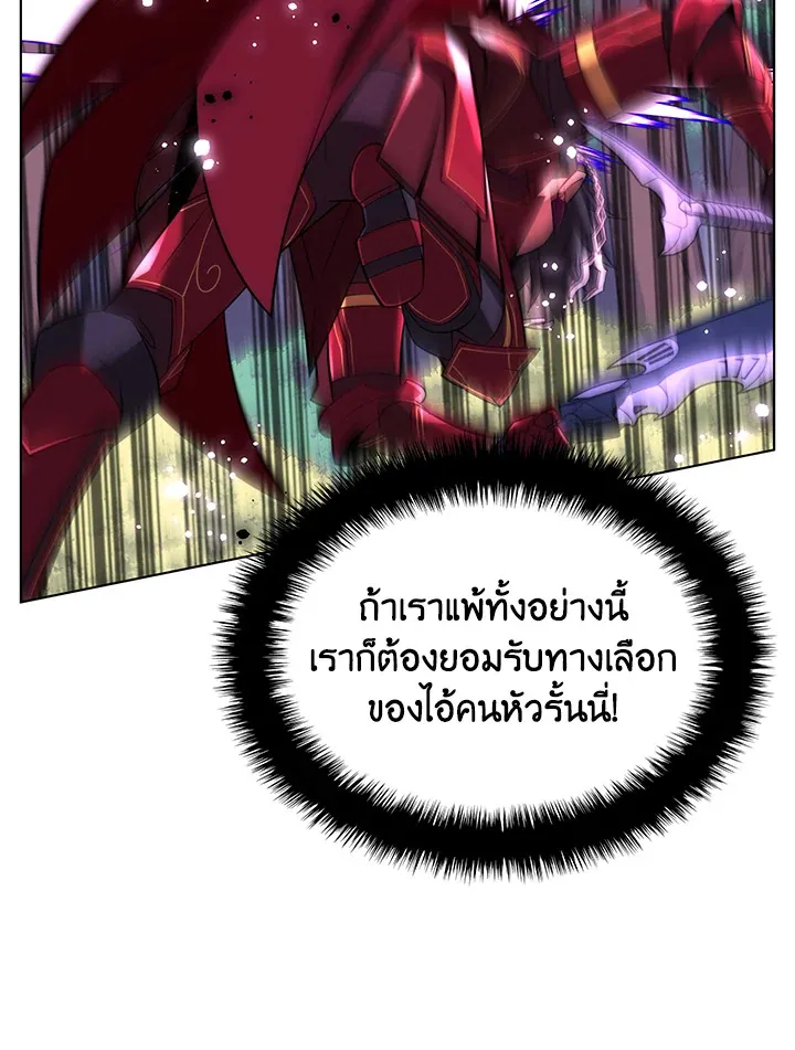 Overgeared ตอนที่ 167 หน้า 143