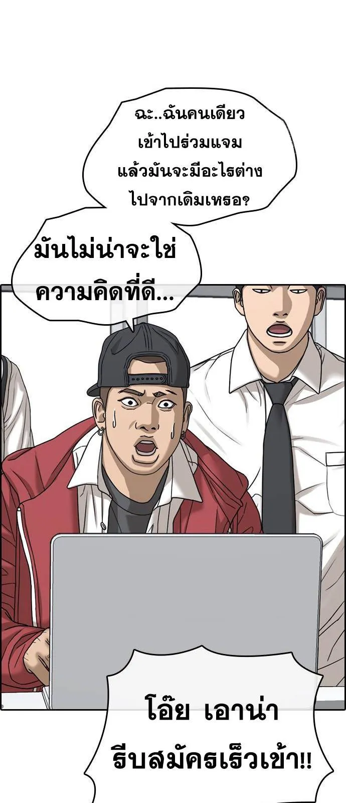 Loser Life 2 ตอนที่ 30 หน้า 34