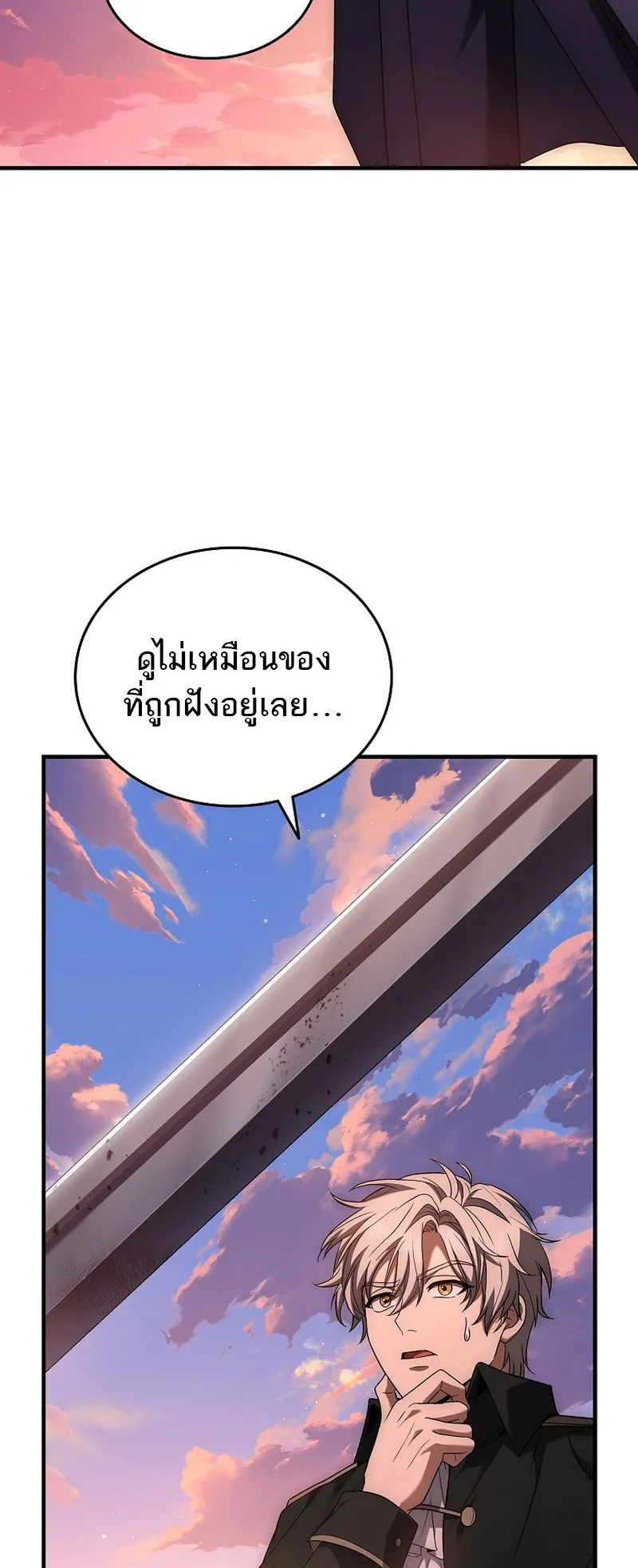 The Third Prince of the Fallen Kingdom has Regressed ตอนที่ 6 หน้า 27