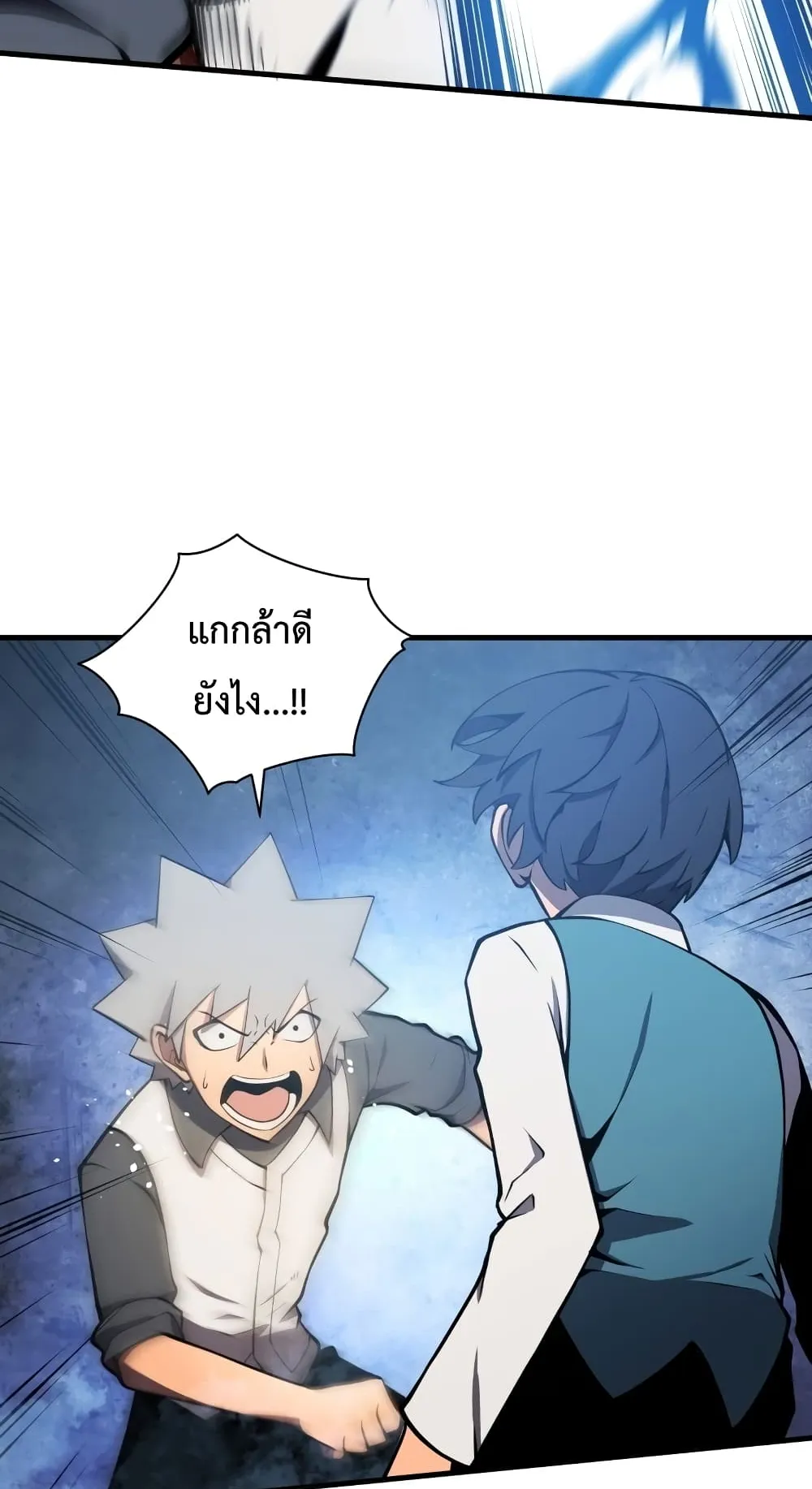 Swordmaster’s Youngest Son ตอนที่ 2 หน้า 48