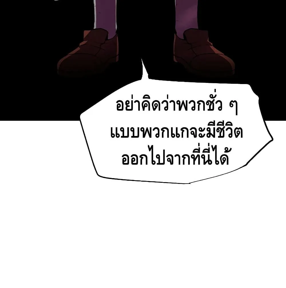 Return of The Unrivaled Spear Knight ตอนที่ 3 หน้า 113