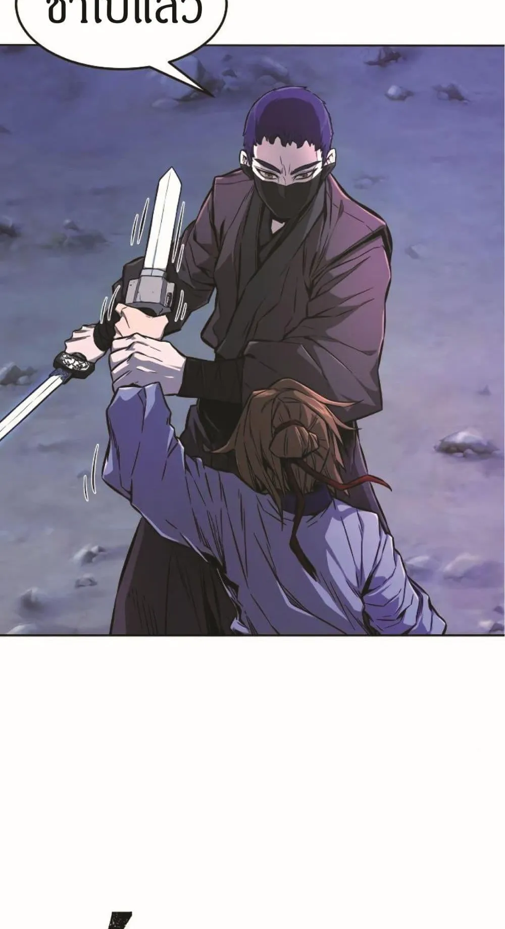Absolute Sword Sense ตอนที่ 2 หน้า 43