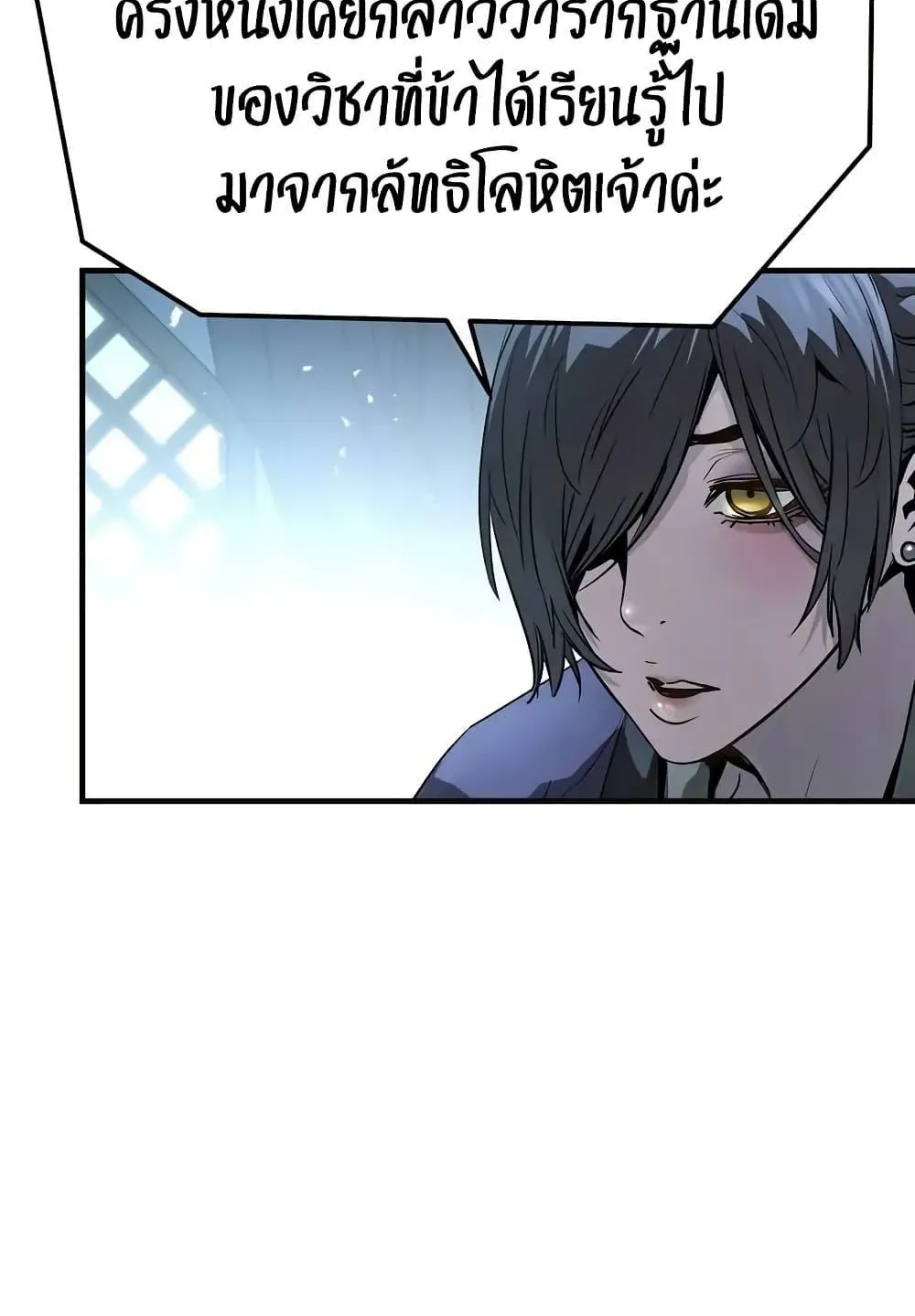 Absolute Regression ตอนที่ 71 หน้า 68