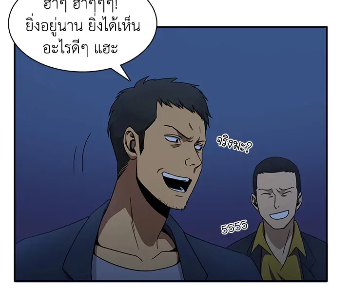 Tomb Raider King ตอนที่ 3 หน้า 27