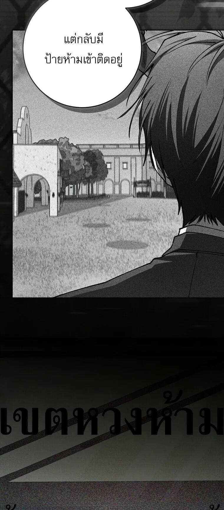 Got Dropped into a Ghost Story, Still Gotta Work ตอนที่ 33 หน้า 41