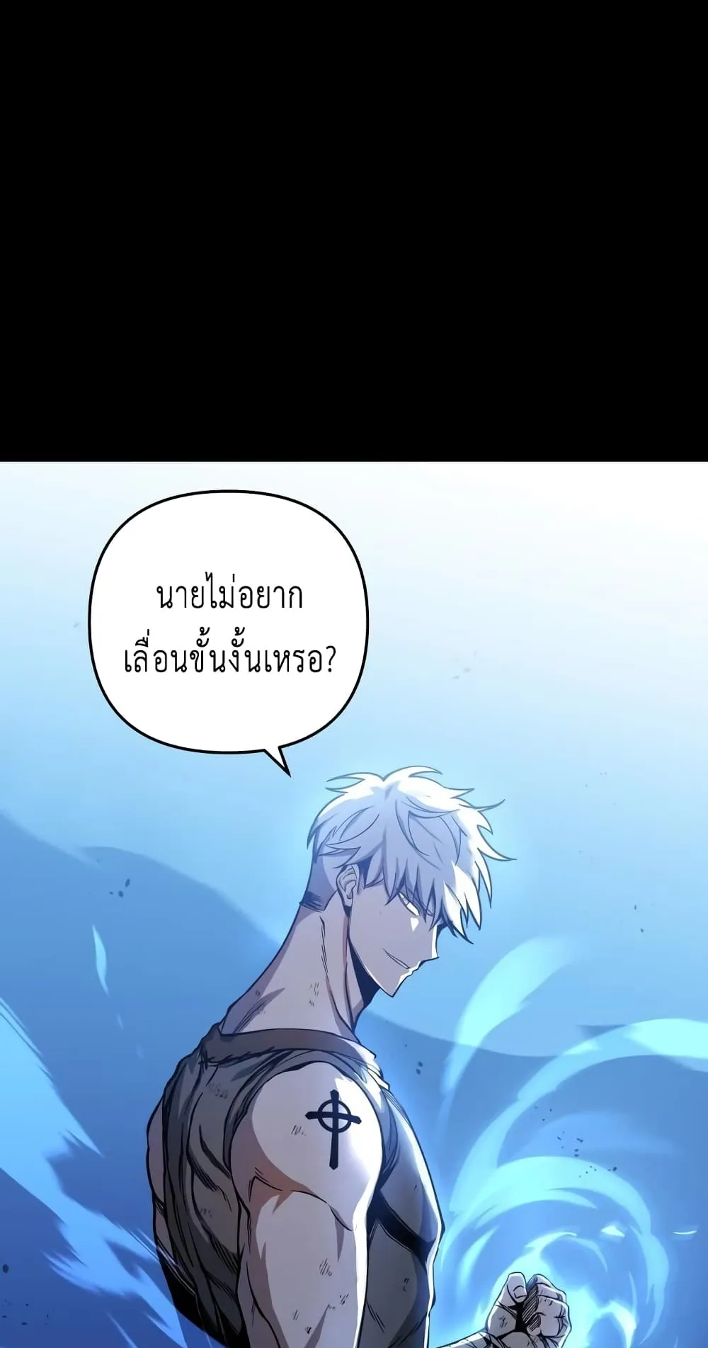 Reincarnation of the Suicidal Battle God ตอนที่ 5 หน้า 50