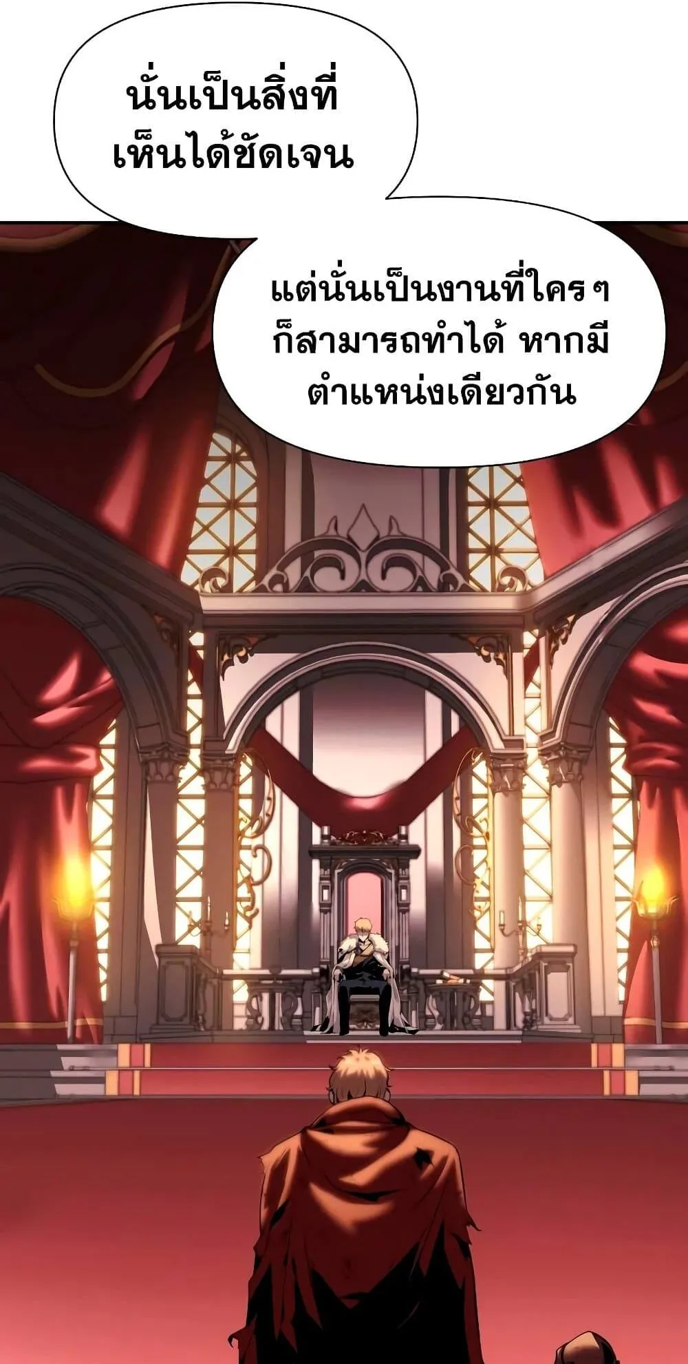 The Knight King Who Returned With a God ตอนที่ 13 หน้า 11