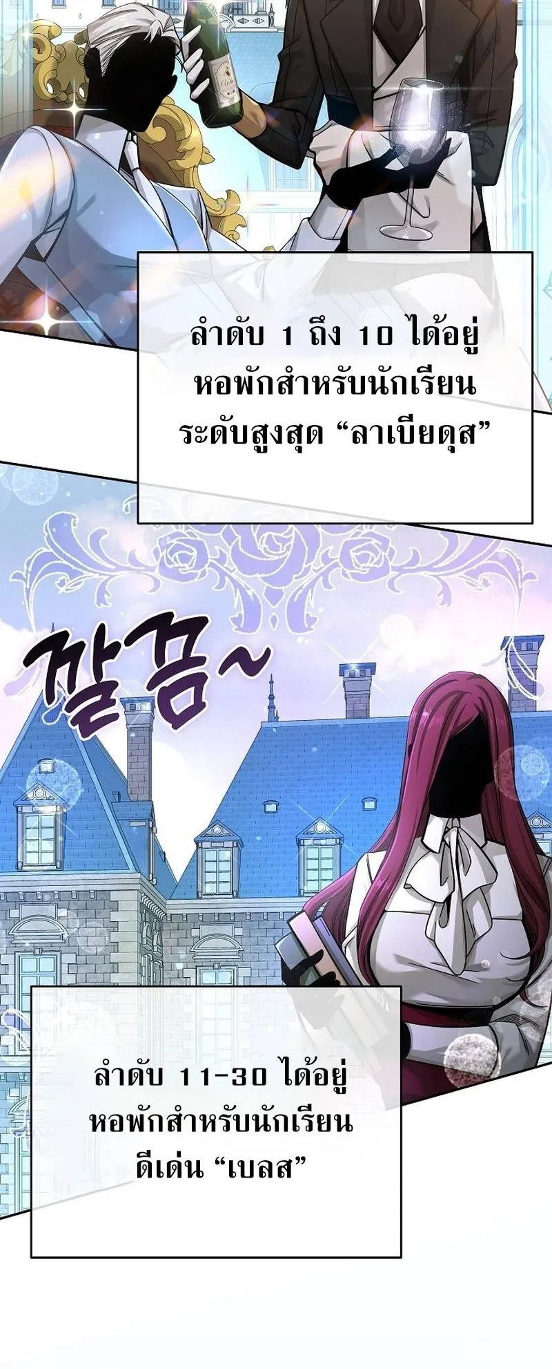 A Cadet Becomes a Prophet ตอนที่ 2 หน้า 16