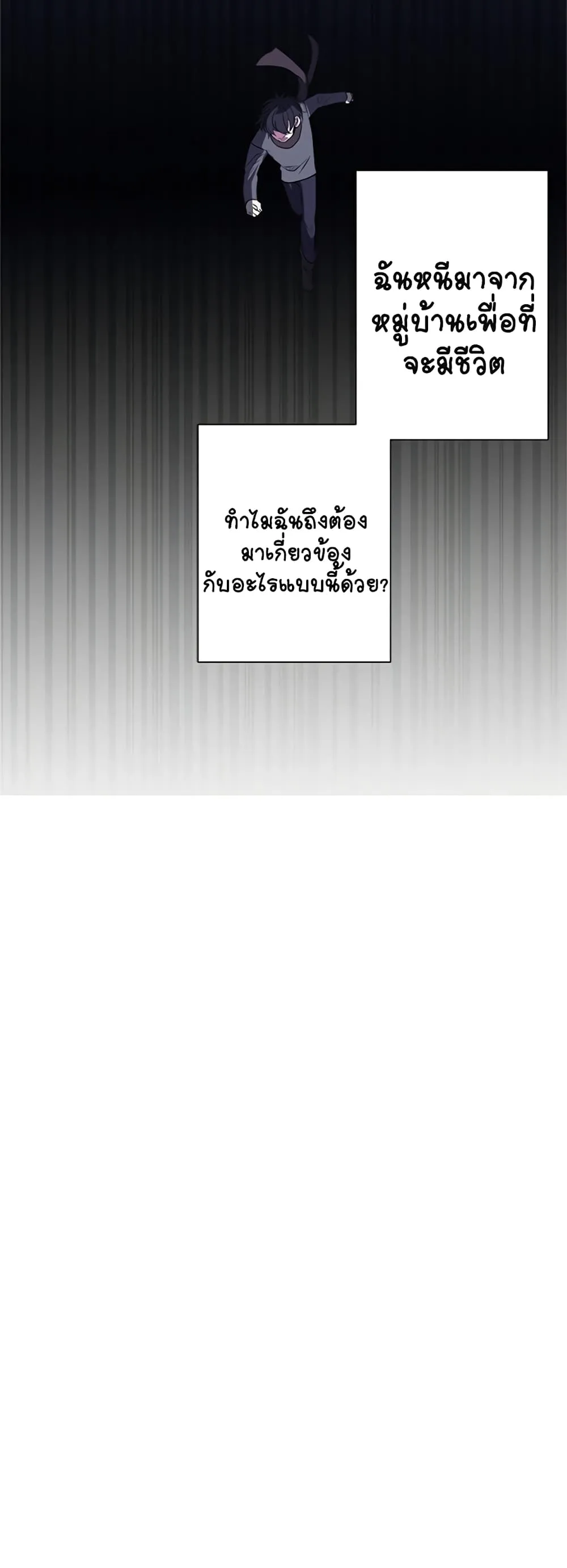 Estio ตอนที่ 5 หน้า 40
