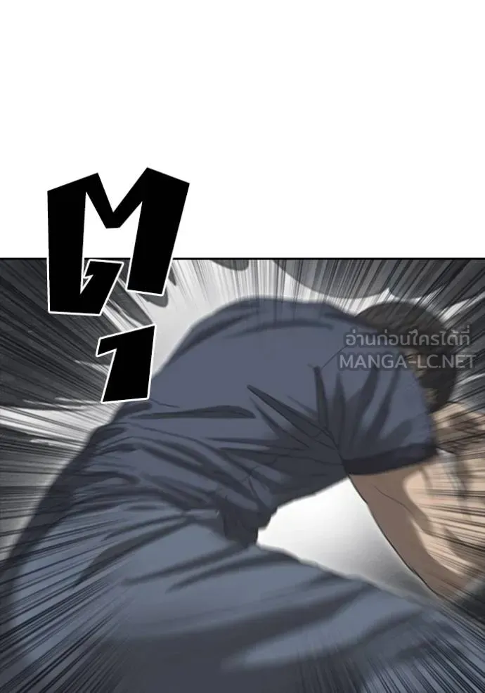 Loser Life 2 ตอนที่ 53 หน้า 123