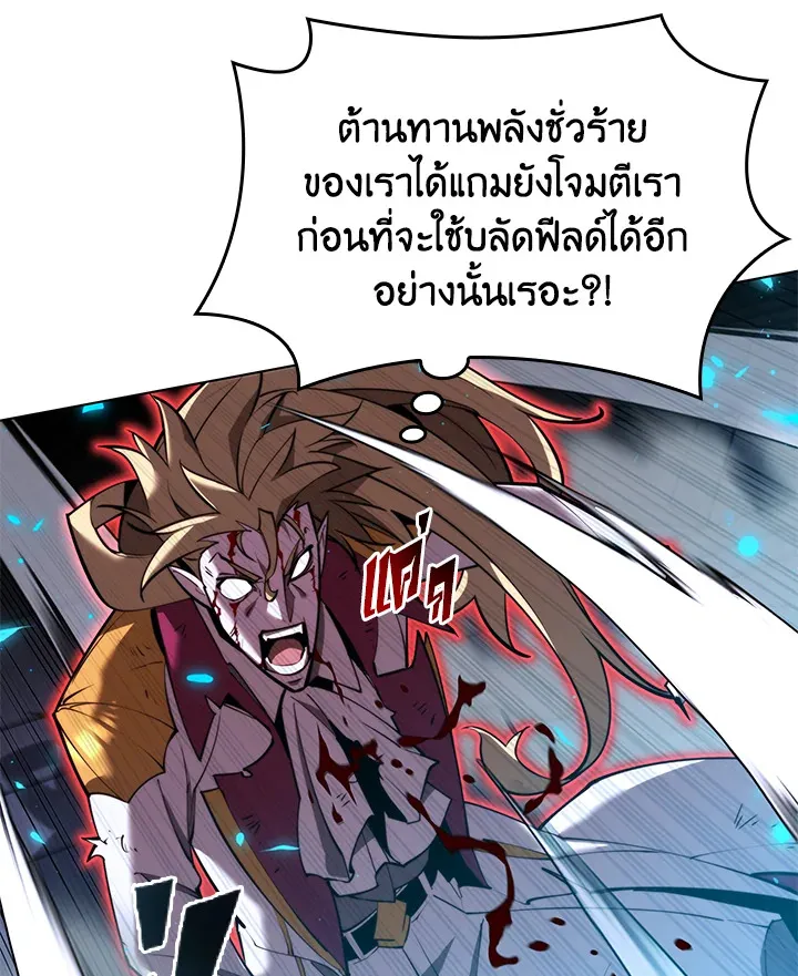 Overgeared ตอนที่ 157 หน้า 48