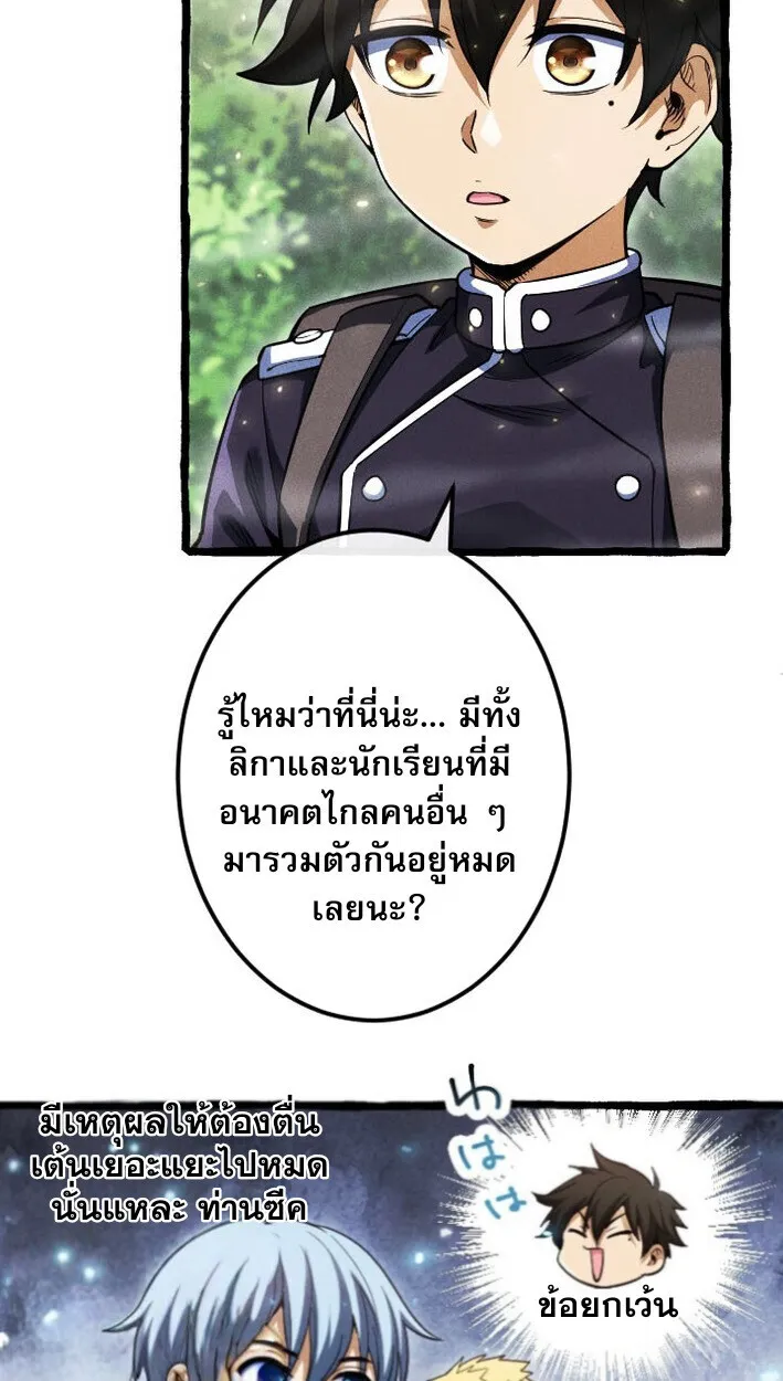 Return of the First Patriarch: The Strongest Reincarnates into His Descendant 1000 Years Later ตอนที่ 11 หน้า 15