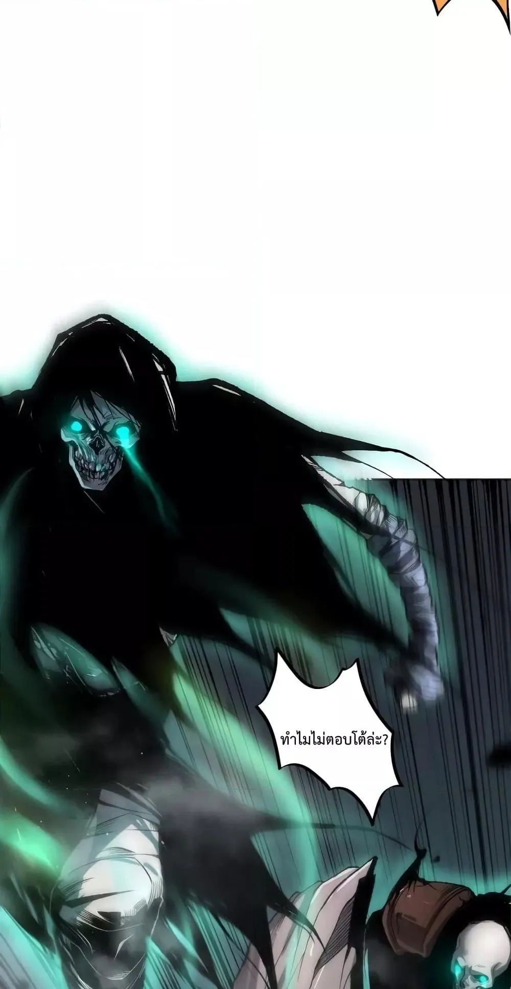 Disastrous Necromancer ตอนที่ 8 หน้า 21