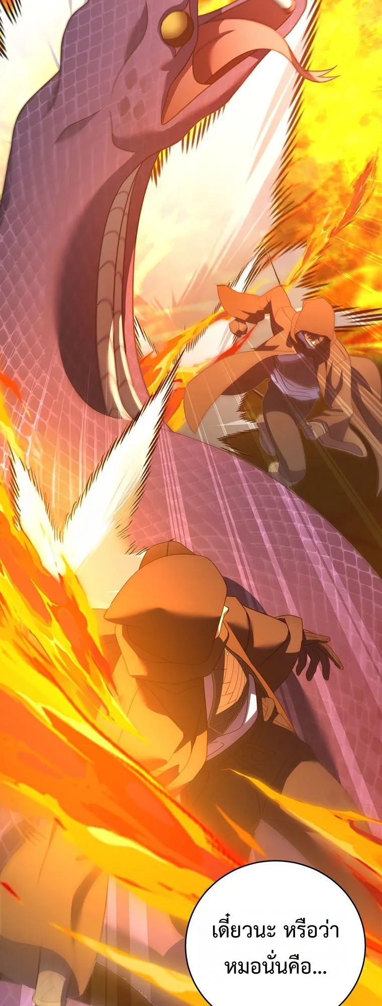 Master of All Skills ตอนที่ 11 หน้า 55