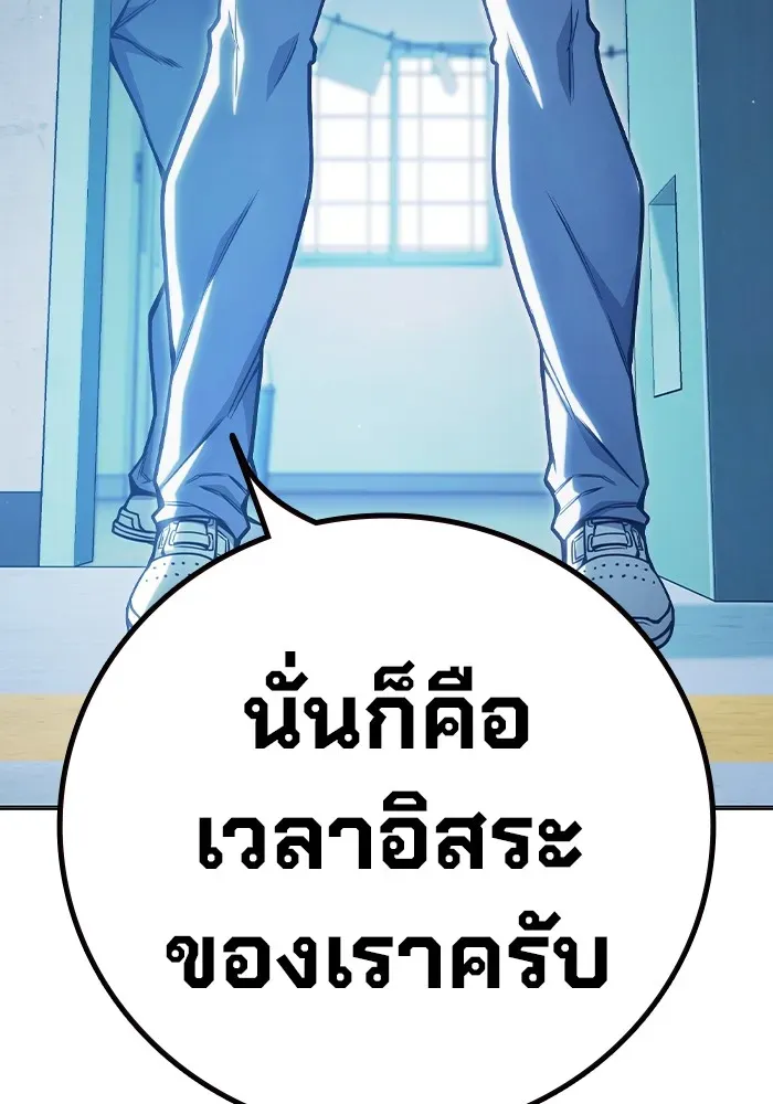 Juvenile Prison ตอนที่ 34 หน้า 53