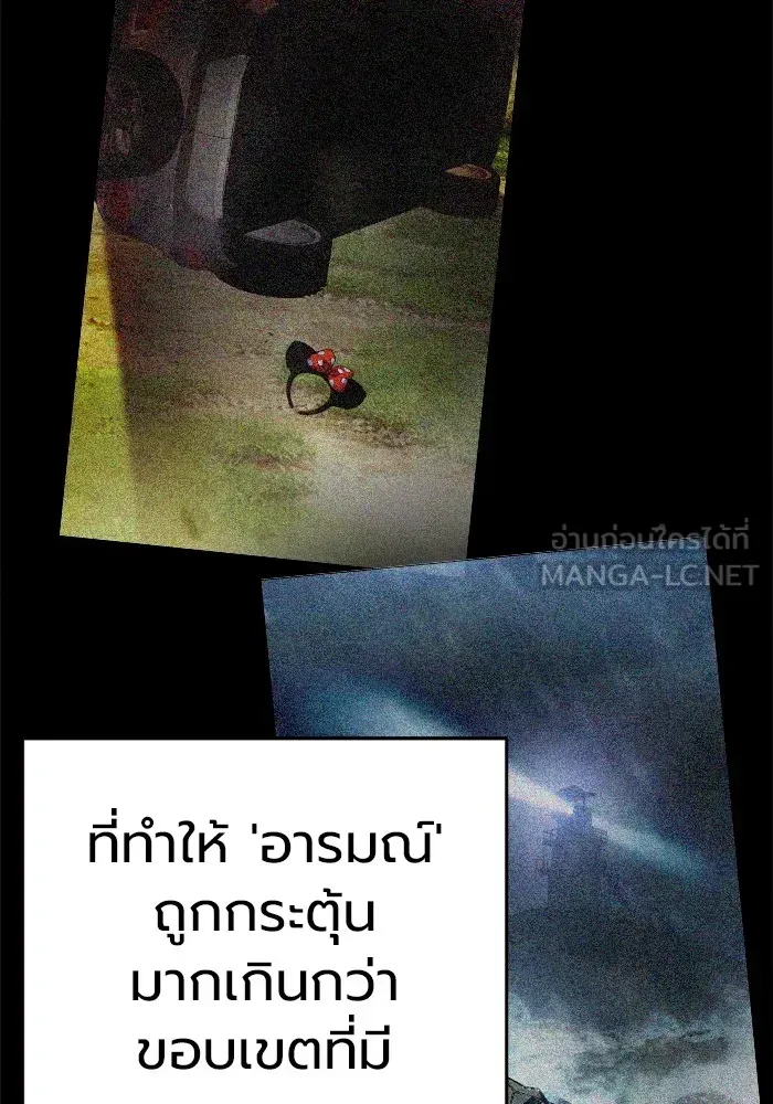 Juvenile Prison ตอนที่ 30 หน้า 18