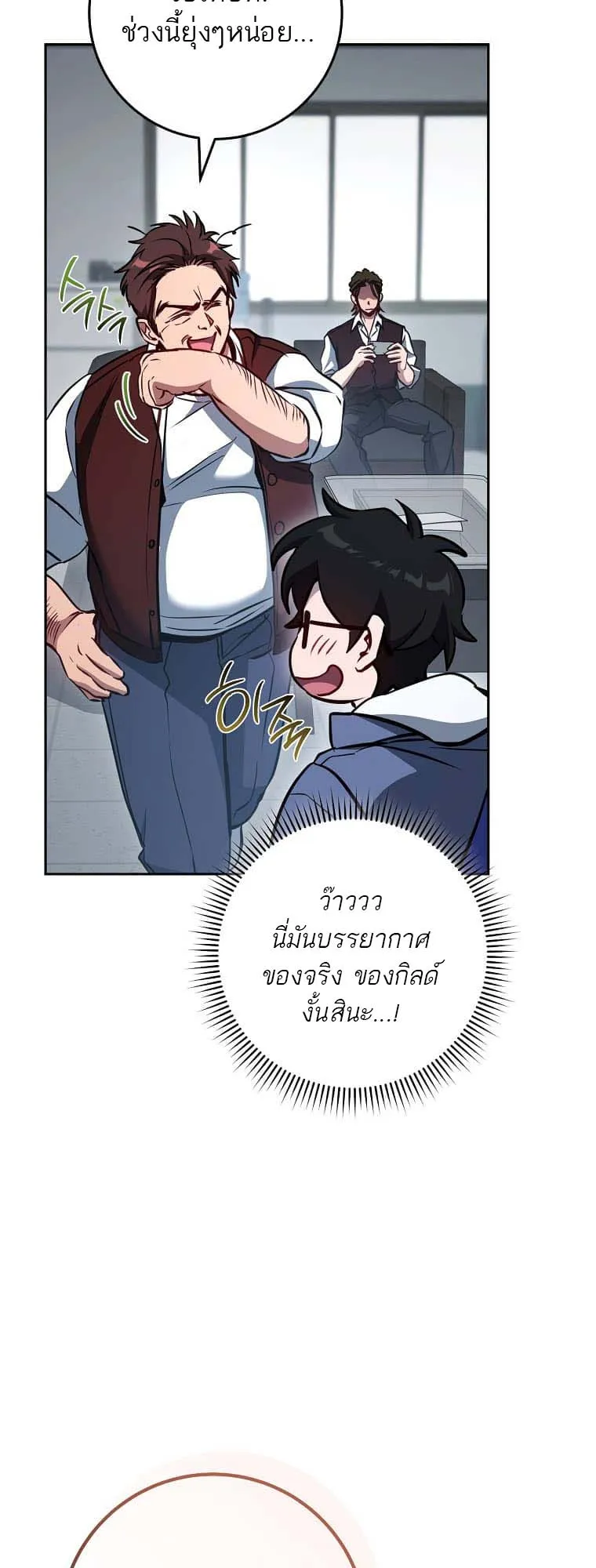 The Top Ranker’s Guide to an Aspiring Writer Life ตอนที่ 5 หน้า 30