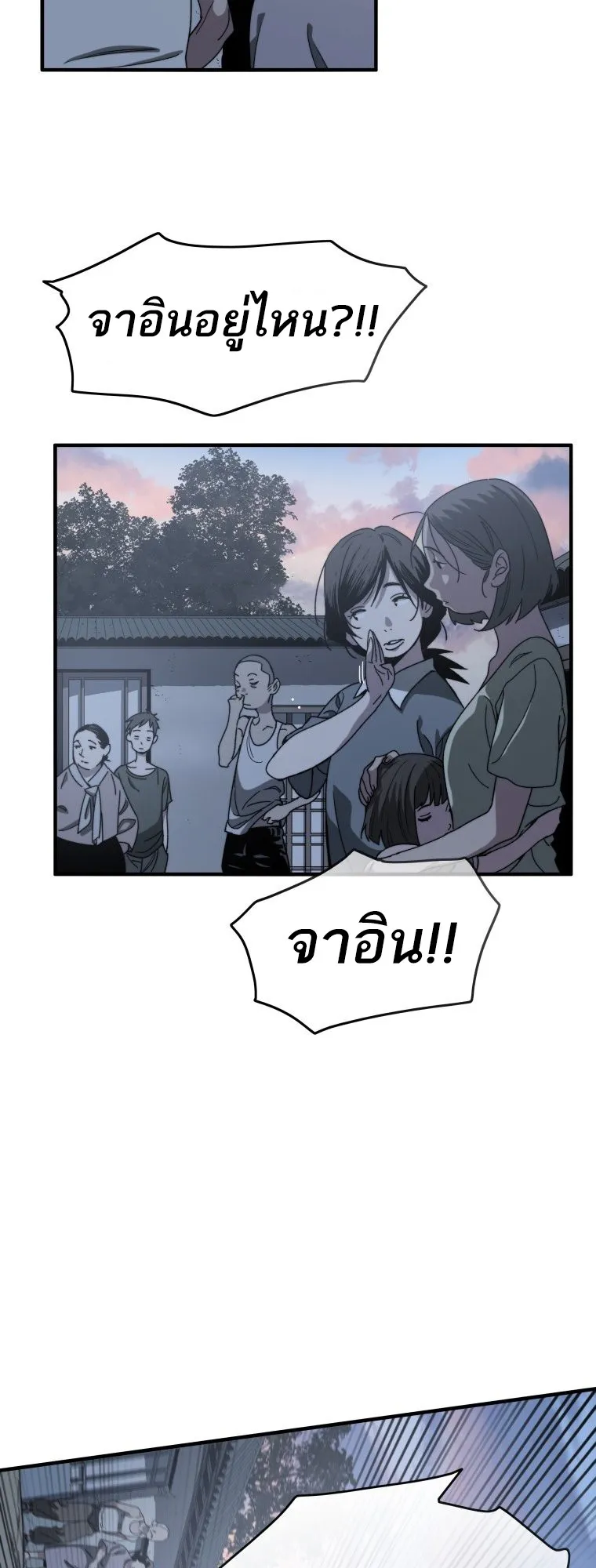 Existence ตอนที่ 2 หน้า 74