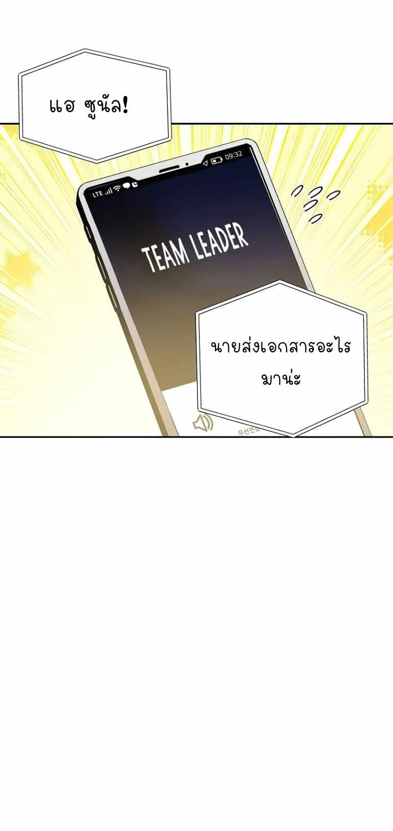 I Became a Civil Servant in a Magical World ตอนที่ 1 หน้า 81