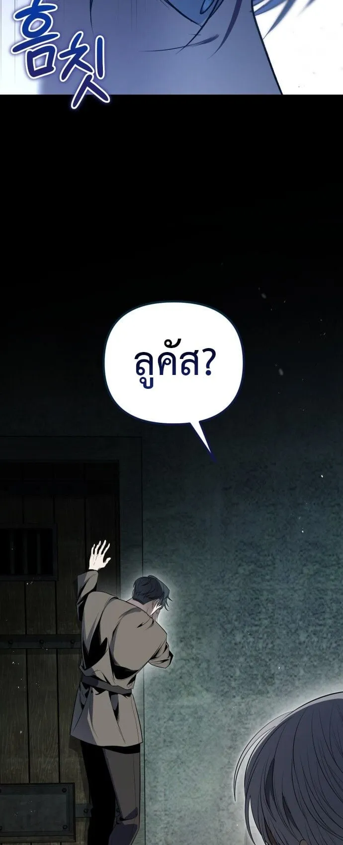 The Frontier Counts 10th-Class Outcast ตอนที่ 1 หน้า 47