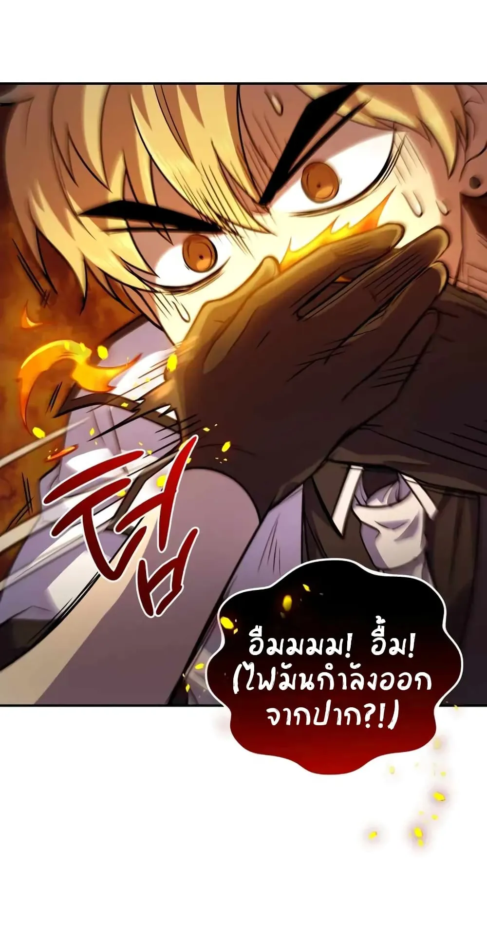 Bizarre Restaurant ตอนที่ 3 หน้า 41
