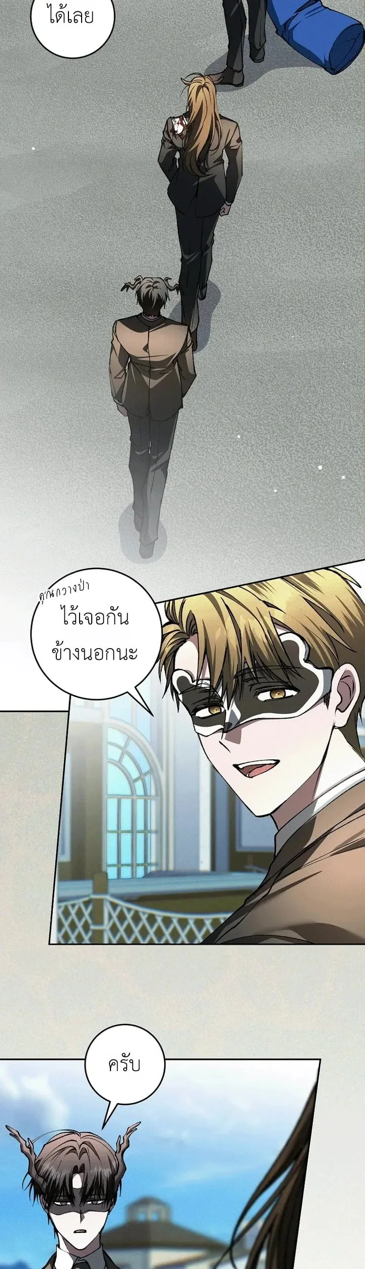 Got Dropped into a Ghost Story, Still Gotta Work ตอนที่ 30 หน้า 27
