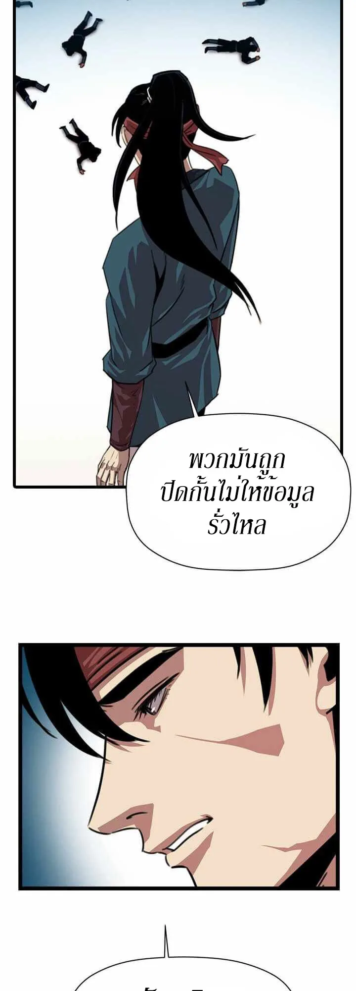 Return of the Bachelo ตอนที่ 5 หน้า 61