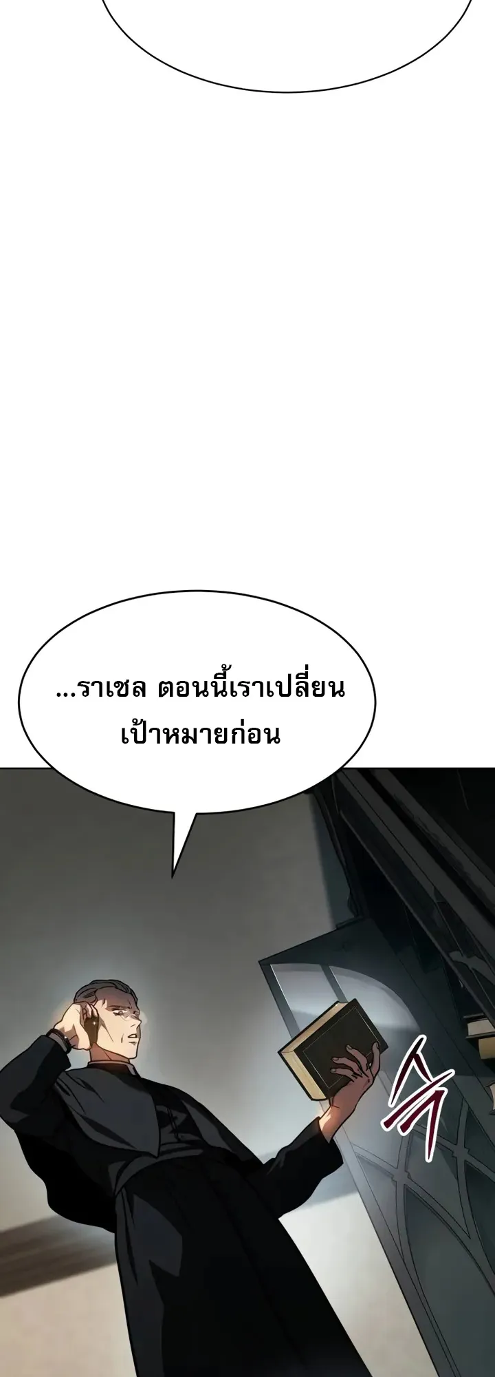 Laws of The Good Child ตอนที่ 3 หน้า 13