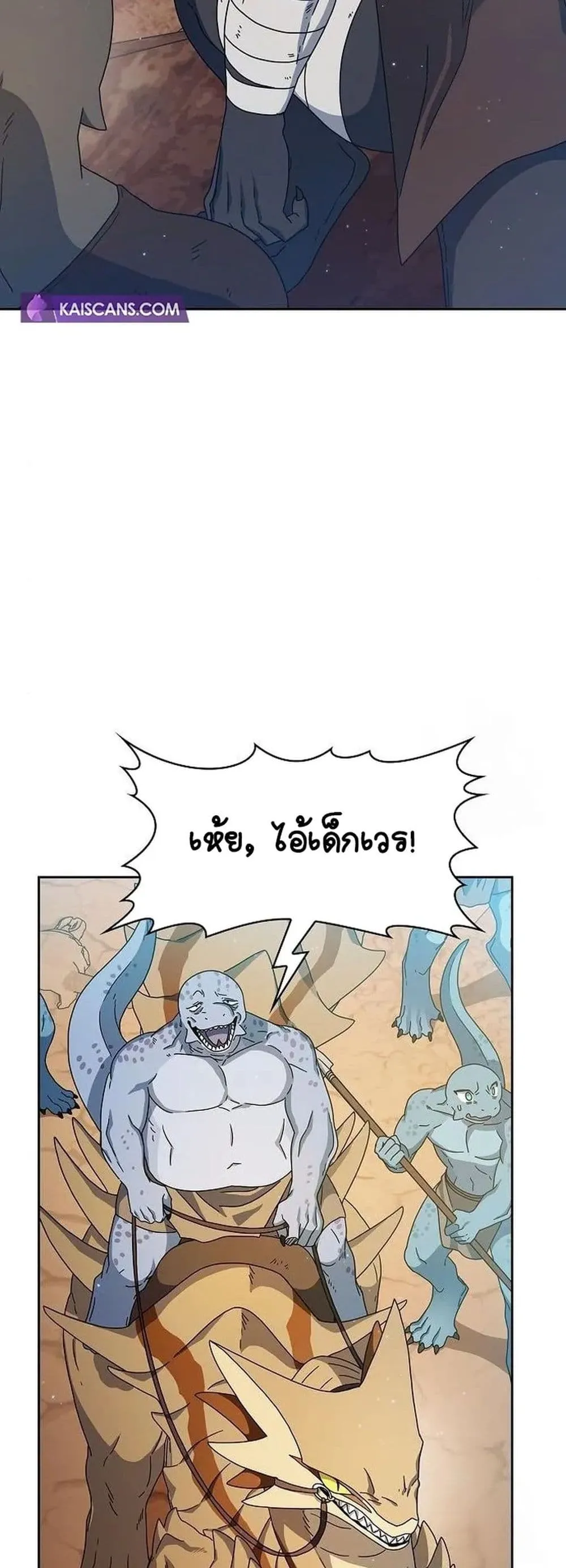 The Nebula’s Civilization ตอนที่ 6 หน้า 37
