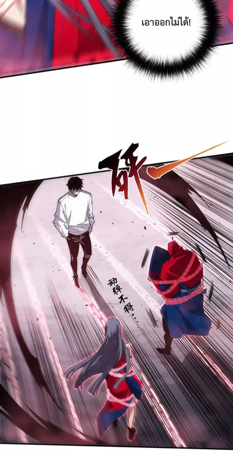 Disastrous Necromancer ตอนที่ 74 หน้า 54