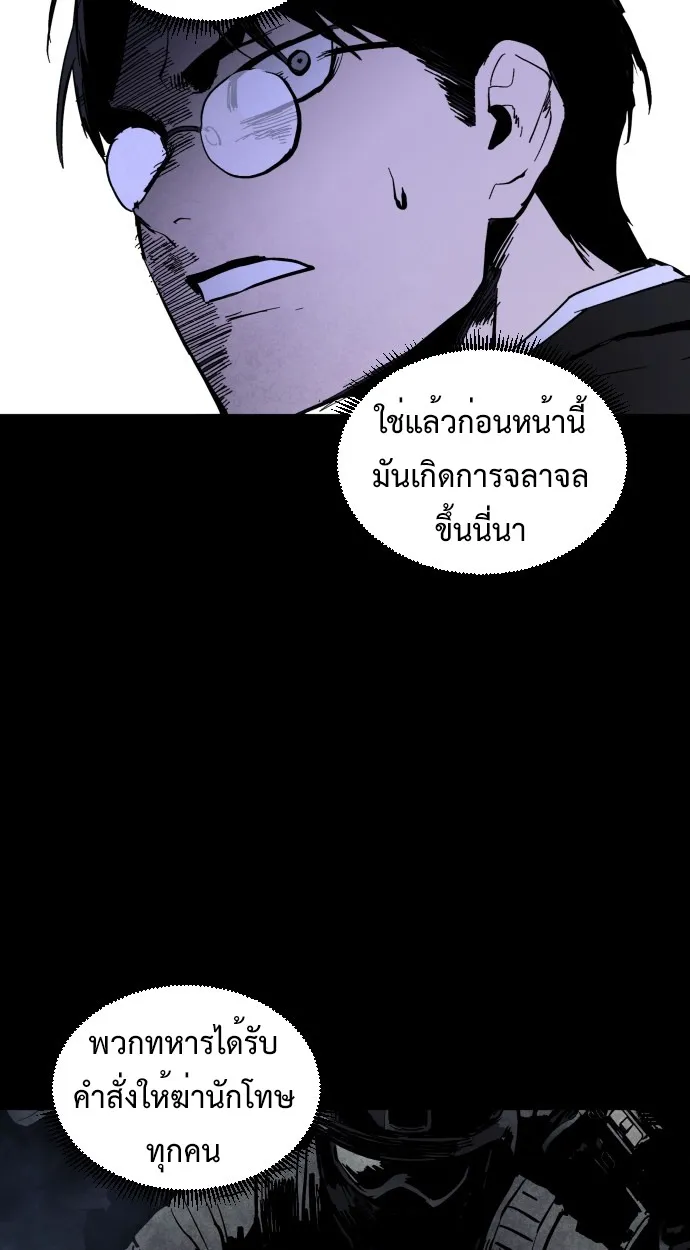 Fog land ตอนที่ 2 หน้า 20