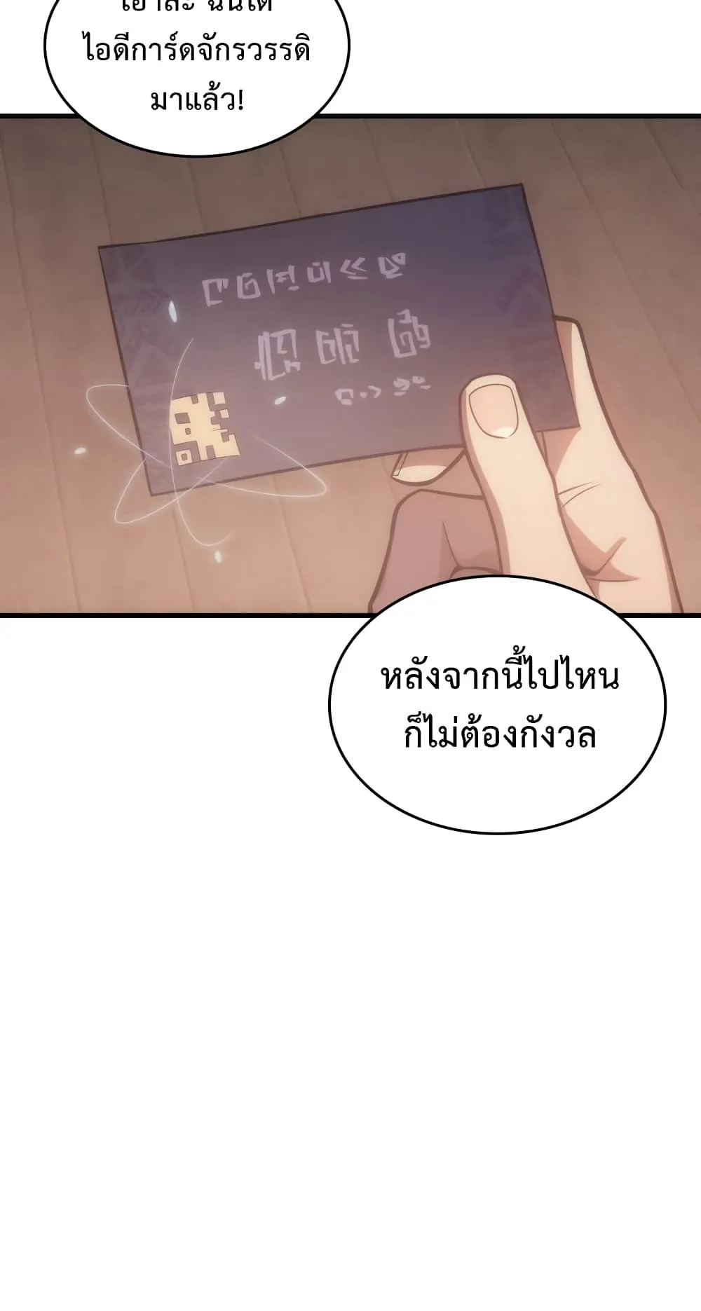 My Civil Servant Life Reborn in the Strange World ตอนที่ 6 หน้า 65