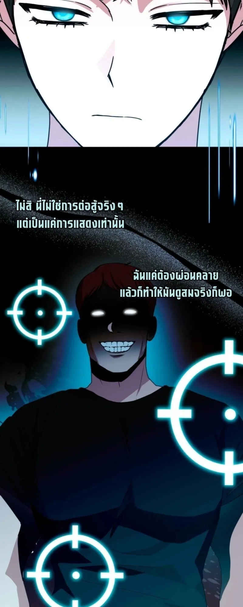 I Was Immediately Mistaken for a Monster Genius Actor ตอนที่ 83 หน้า 24