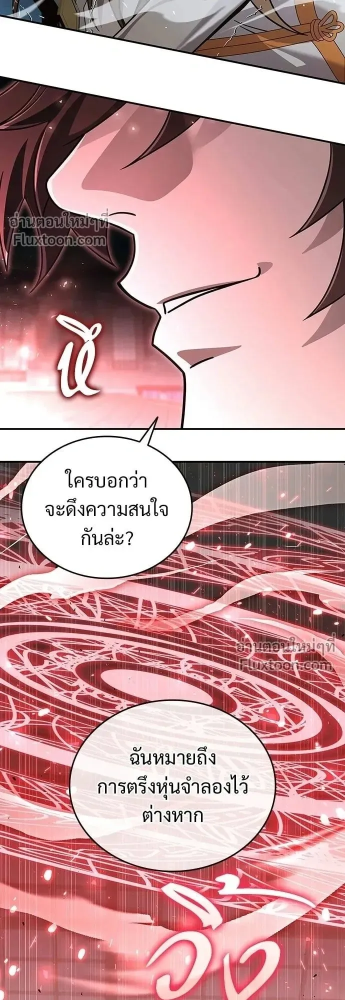 A Cadet Becomes a Prophet ตอนที่ 29 หน้า 50