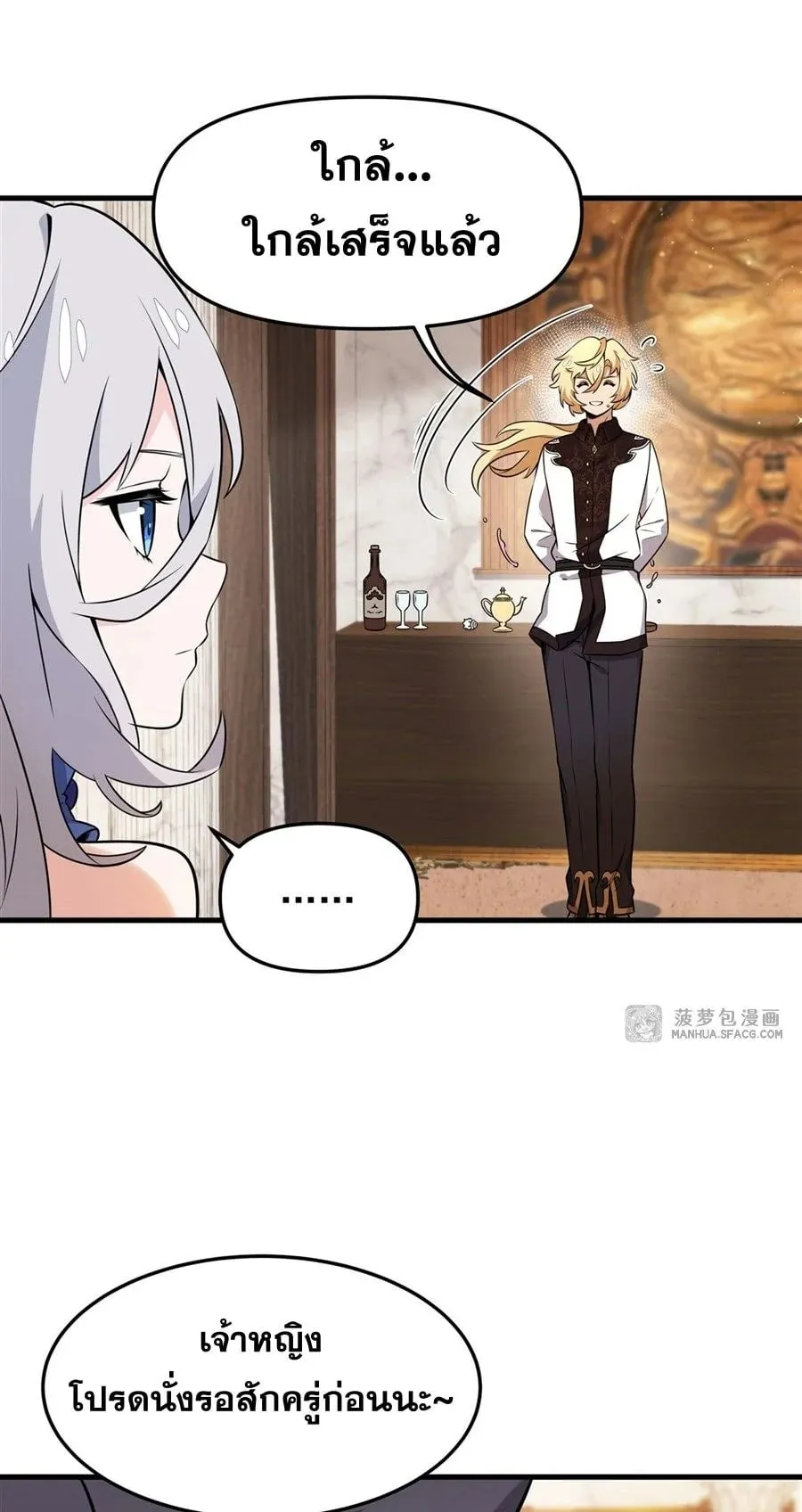 The Yellow-Haired Villain in Female Main Character’s Novel Wants Happiness ตอนที่ 6 หน้า 22