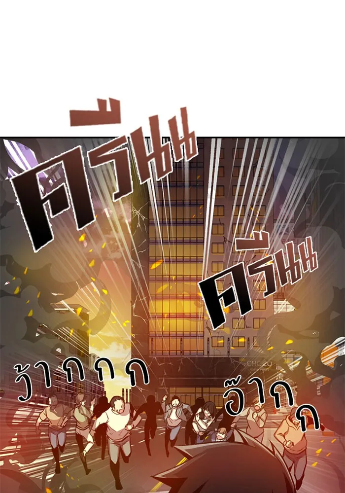Villain to Kill ตอนที่ 5 หน้า 69